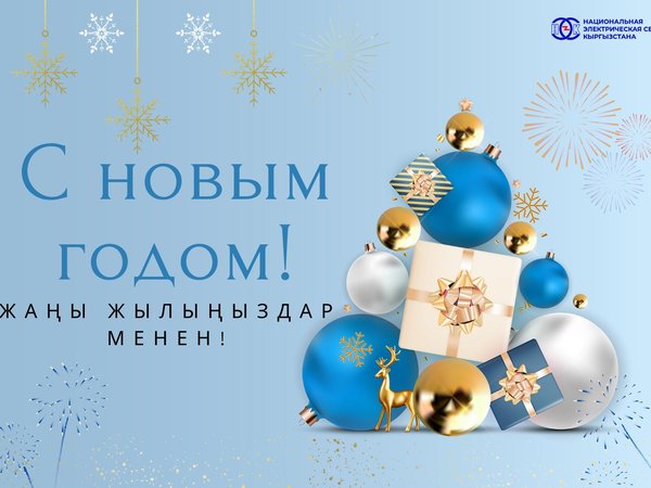 Blue Merry Christmas and Happy New Year Greeting Card