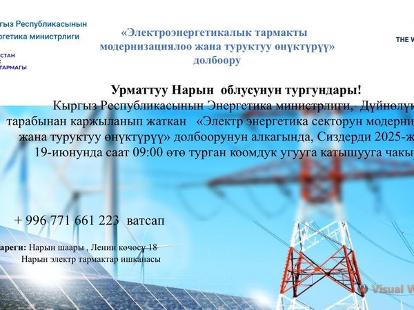 нарын